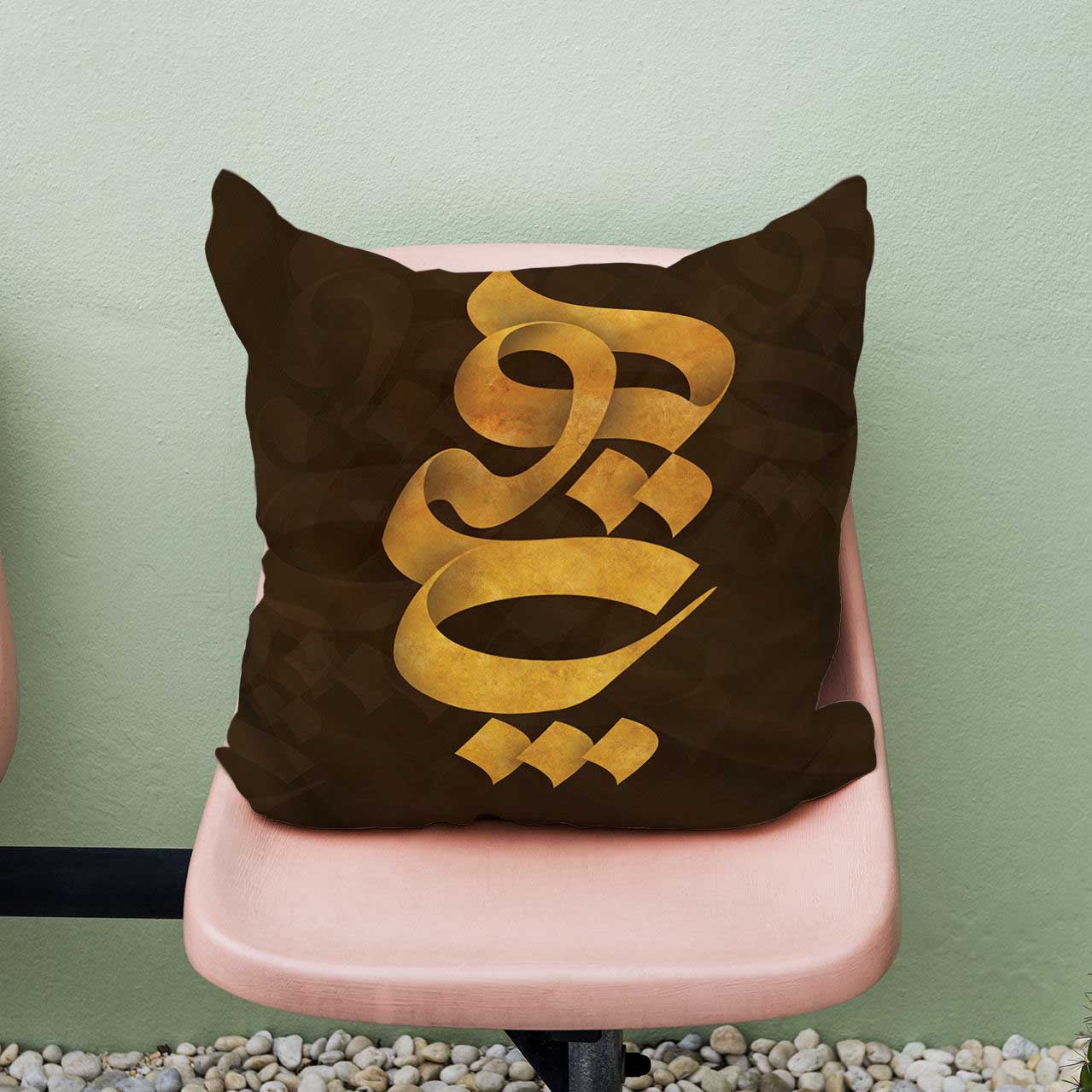 波斯天鹅绒靠垫套 – Hich 书法设计（2件套）