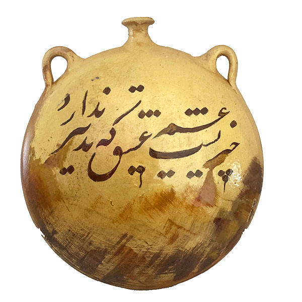 Main image of 波斯陶瓷壁挂牌——诗歌书法