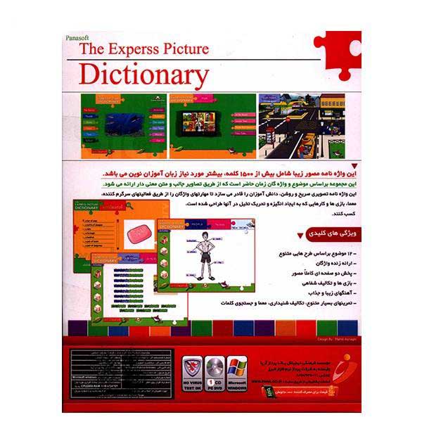 英语可视化词典软件