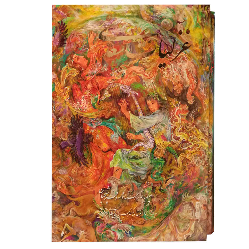 Main image of 《古列斯坦》 by Saadi Shirazi（波斯文版，带框）