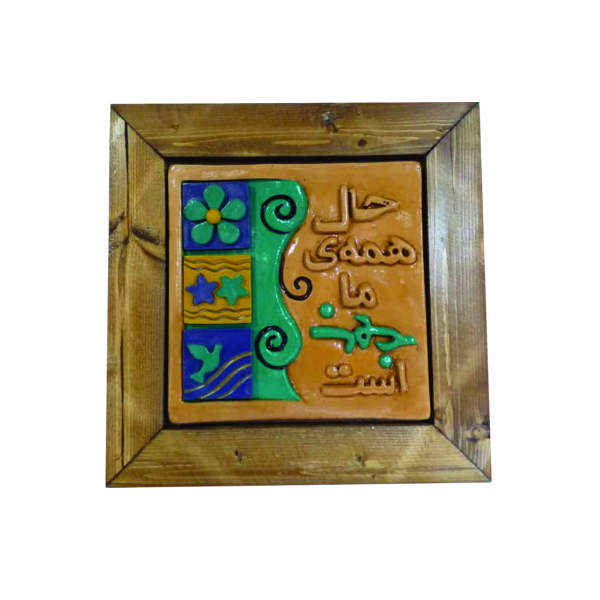 Main image of 装饰性波斯陶瓷艺术模型 – 诗歌