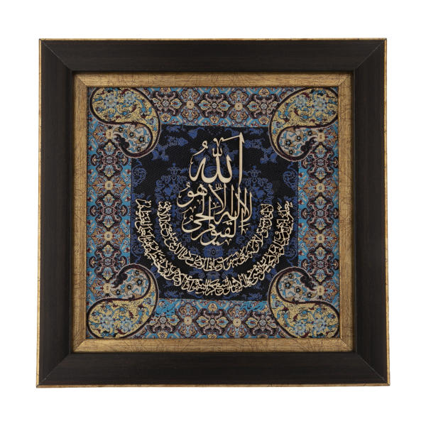 Main image of 镶框伊斯兰书法镶木镶嵌艺术品 经文《宝座章》