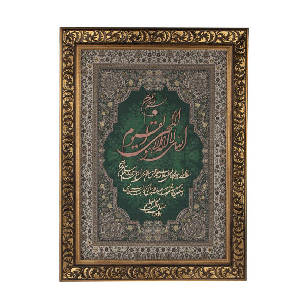 Main image of 镶框伊斯兰书法镶木镶嵌艺术品 经文《宝座章》