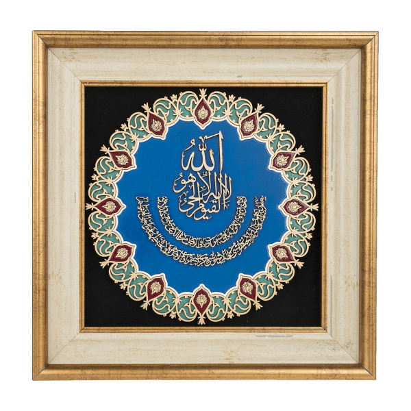 Main image of 镶框伊斯兰书法镶木镶嵌艺术品 Ayatolkorsi