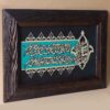 Thumbnail 2: 镶框伊斯兰书法镶木镶嵌艺术品 Ayatolkorsi