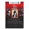 《Mokhtarnameh / Mukhtar al-Thaqafi》电视剧