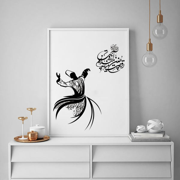 Main image of 波斯PVC画框印刷 – 萨玛舞墙饰