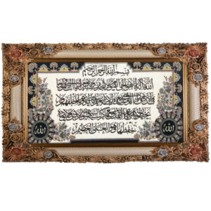 伊斯兰挂毯 – Ayatul Kursi 白色款