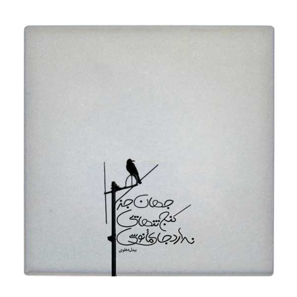 Main image of 装饰性波斯陶瓷砖 – 书法图案：阿卜杜勒·卡迪尔·贝迪尔诗