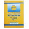 Thumbnail 2: 《Aryanpur GIFT 词典》波斯语–英语