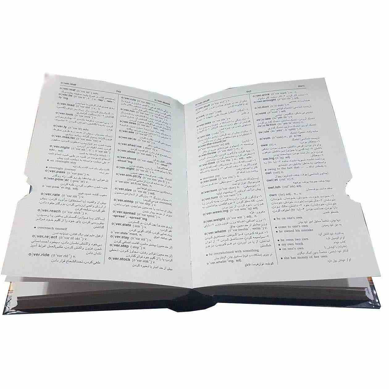 《Aryanpur 简明英语–波斯语词典》