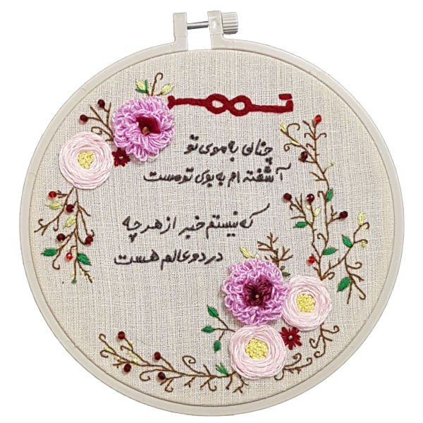 Main image of 波斯刺绣挂毯 – Loop 书法诗歌纺织艺术