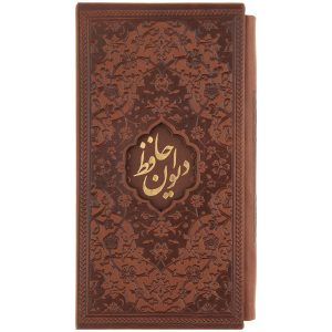 《Fal-E Hafez》袖珍版，带框（波斯文）