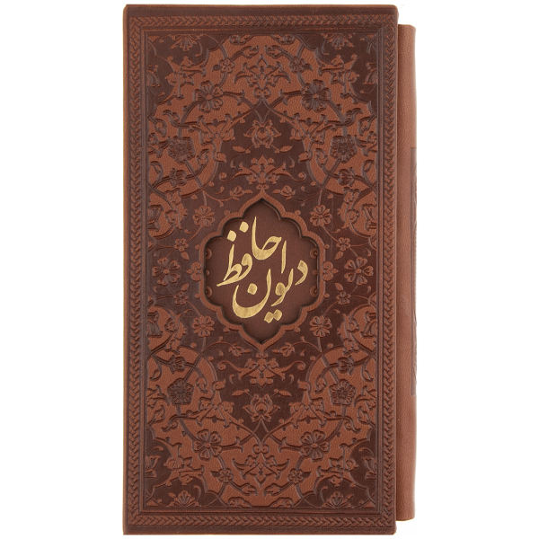 Main image of 《Fal-E Hafez》袖珍版，带框（波斯文）