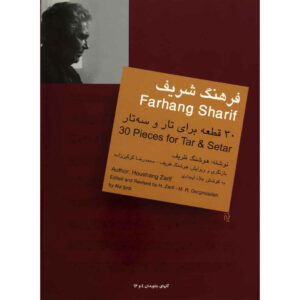 《Farhang Sharif 塔尔与塞塔尔 30 首曲目》 by Houshang Zarif
