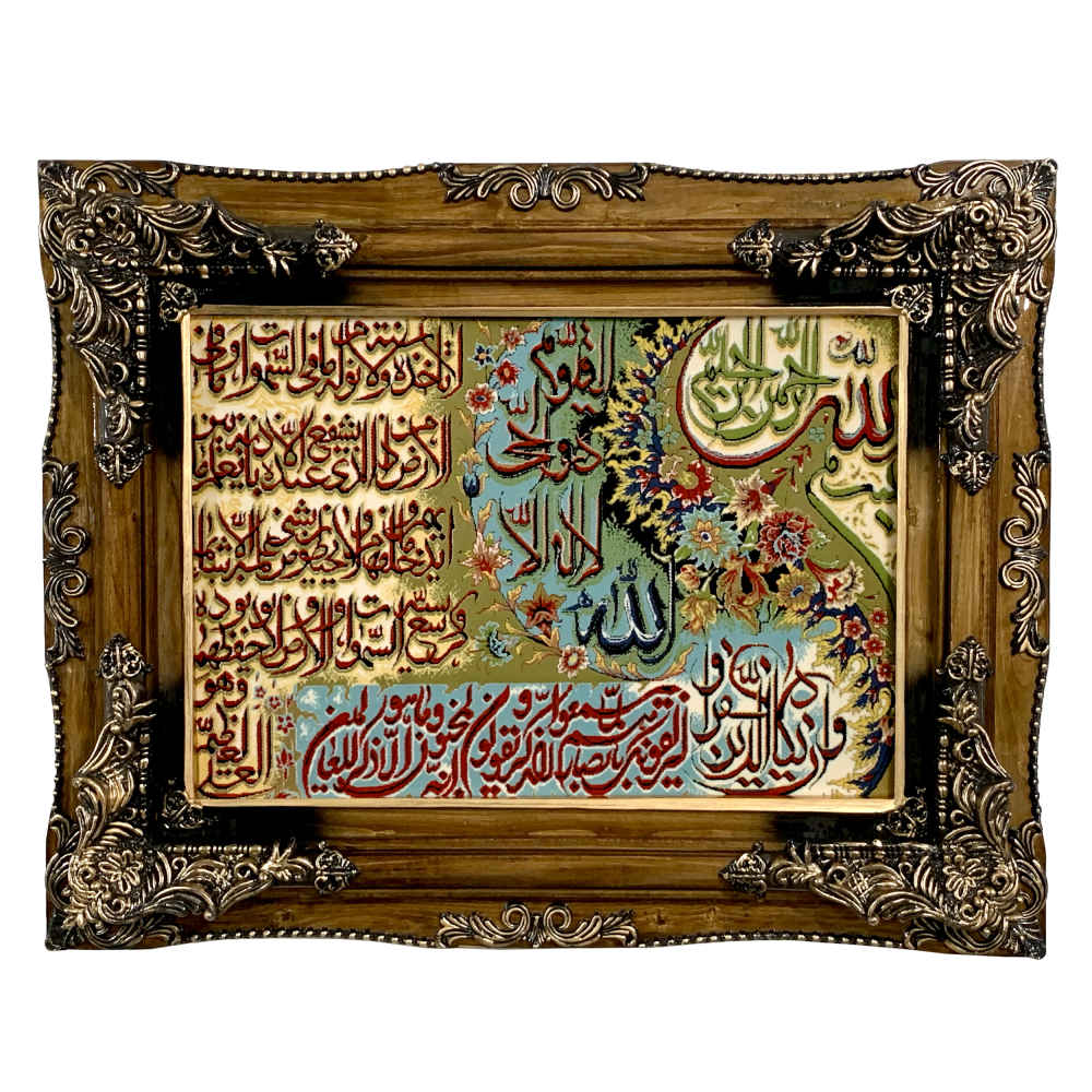 Main image of 伊斯兰挂毯 – Ayatul Kursi Razavi 款