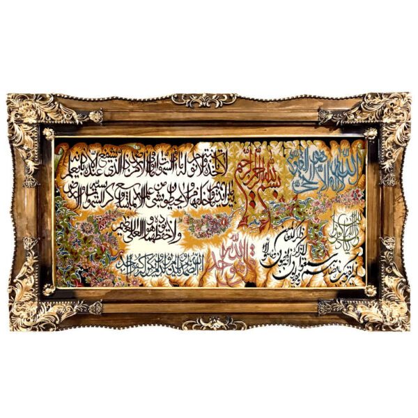伊斯兰挂毯 – Ayatul Kursi Allah 款