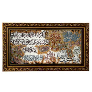 伊斯兰挂毯 – Ayatul Kursi