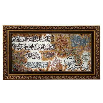 Main image of 伊斯兰挂毯 – Ayatul Kursi