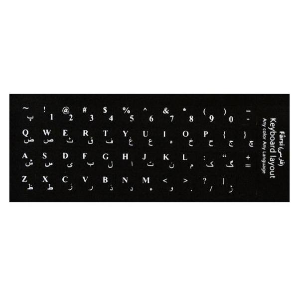 Main image of 法尔西语键盘语言贴纸