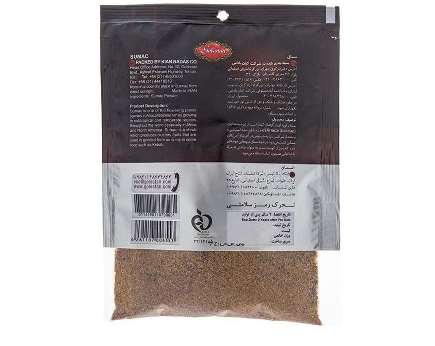 波斯漆树粉 – 750克