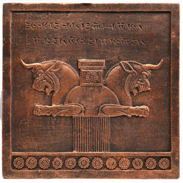 Main image of 有角狮铭文复制品 灵感源于古波斯