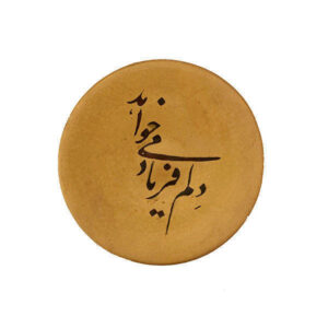 装饰陶瓷盘 手绘 波斯 Faryad（呐喊）