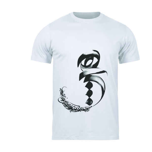 Main image of 波斯棉质白色T恤 Hich款 — 独特“Hich”图案，波斯书法