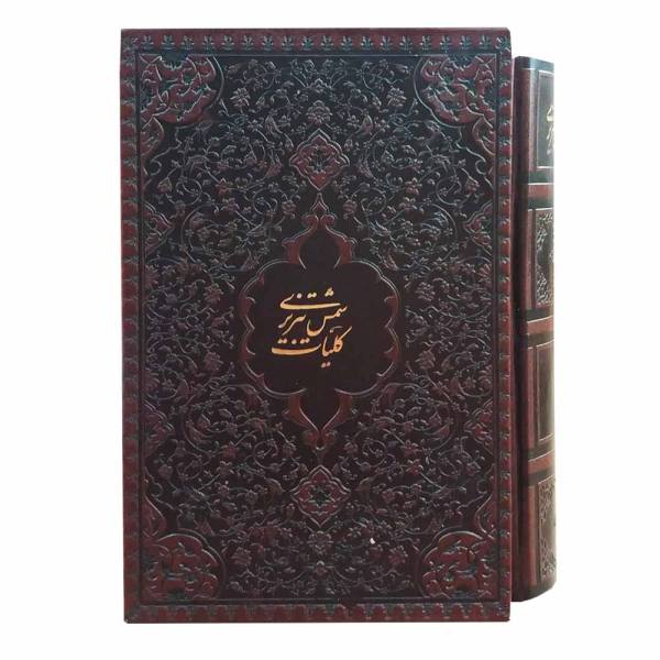 Main image of 《Shams Tabrizi 文集》：名言选（波斯文版）