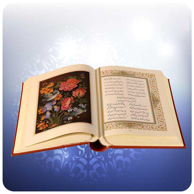 《鲁米诗选》：出自《Divan of Rumi》（波斯文版）