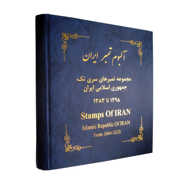 Main image of 伊朗伊斯兰共和国邮票收藏（2004-2020）