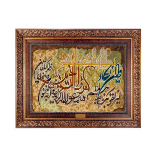 伊斯兰挂毯 – Va En Yakad Razavi 款