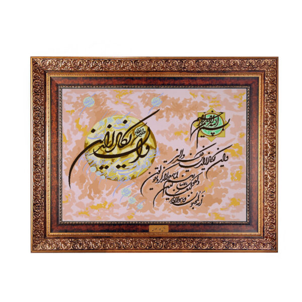 伊斯兰挂毯 – Va En Yakad 粉色款