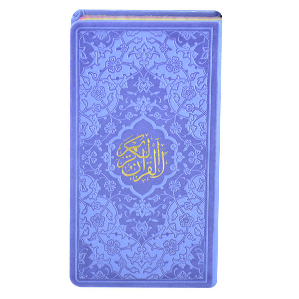 Main image of 彩虹古兰经，波斯文翻译 – 每页色彩丰富