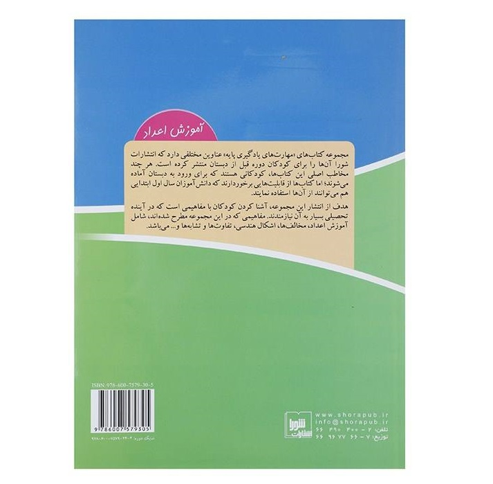 《教授波斯字母给 3-5 岁儿童》—— Farnaz Foroughi 著