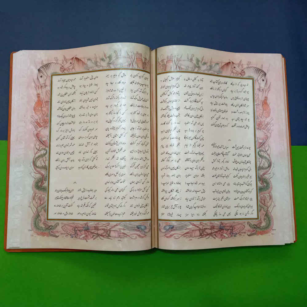 《沙赫纳梅》—— Ferdowsi 著,豪华精装带装饰盒