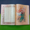 Thumbnail 11: 《沙赫纳梅》—— Ferdowsi 著，豪华精装带装饰盒