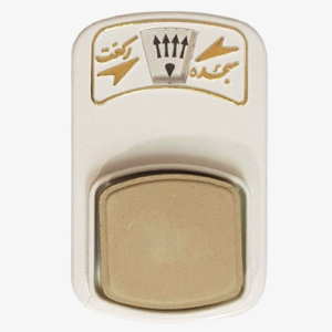 Mohr-e-Ameen Turbah 带计数器 + 额外 Turbah（2 个）