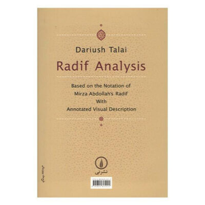 《拉迪夫分析》—— Dariush Talai 著