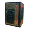 Tafsir al-Mizan by Muhammad Husayn Tabataba’i – 4 卷