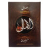 Thumbnail 2: 《Al-Amali》—— Al-Shaykh al-Saduq 著，2 卷