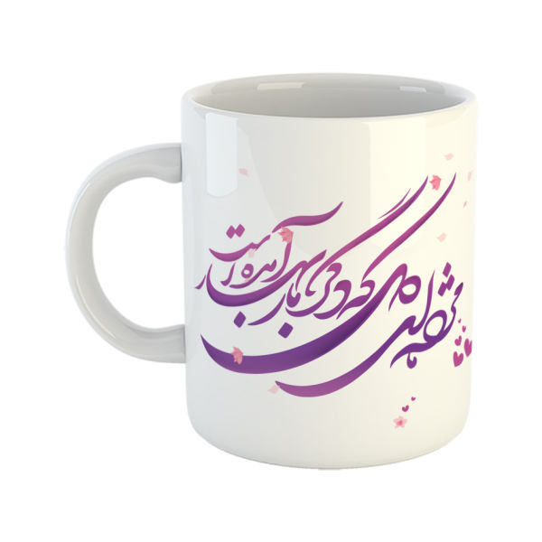 Main image of 波斯陶瓷咖啡杯 – 波斯文诗文书法