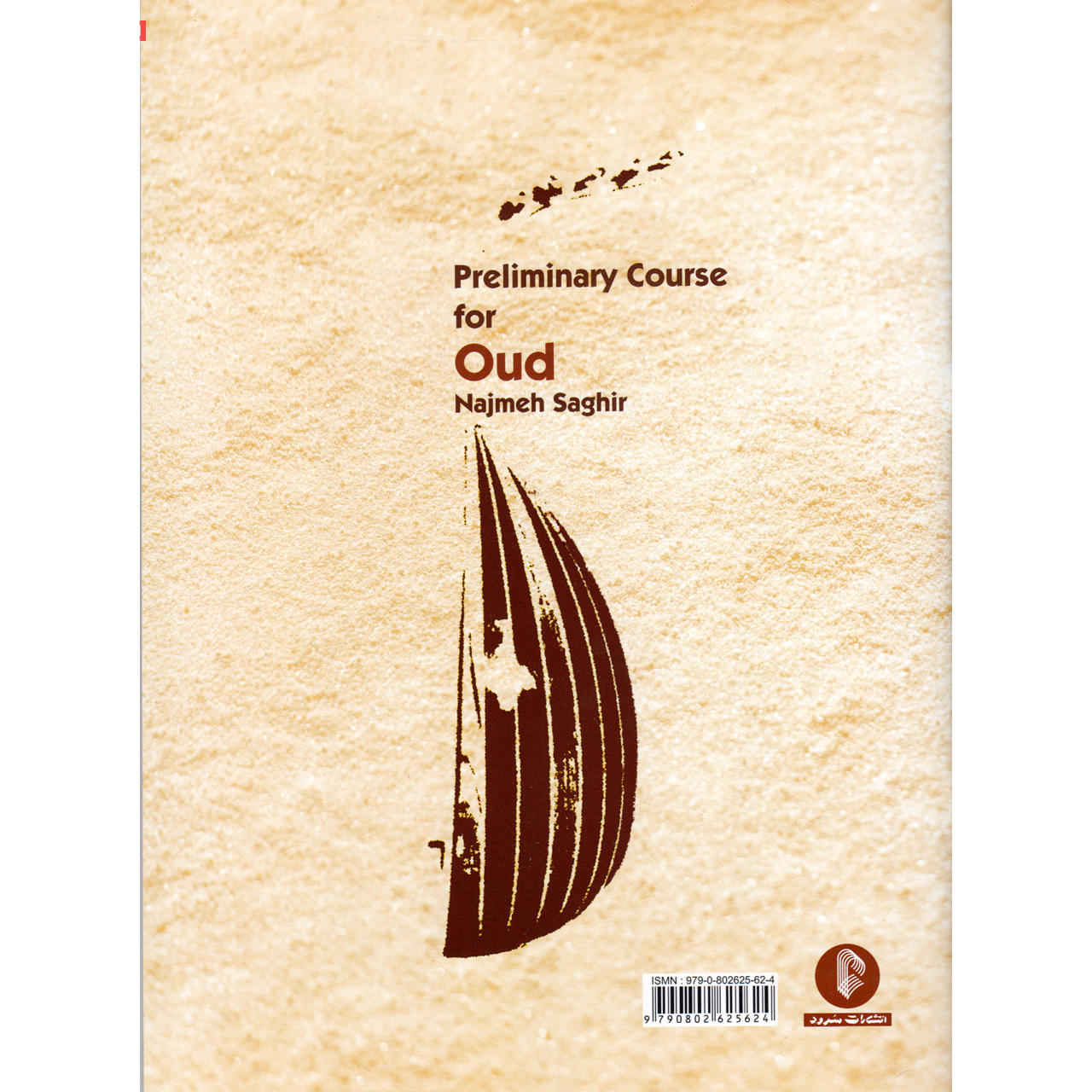 《乌德琴初级课程》—— Najmeh Saghir 著