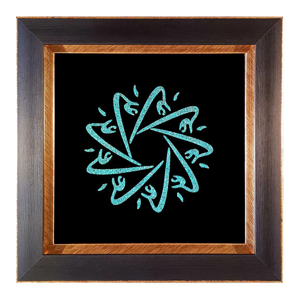 Main image of 镶框伊斯兰绿松石镶嵌艺术品 阿里