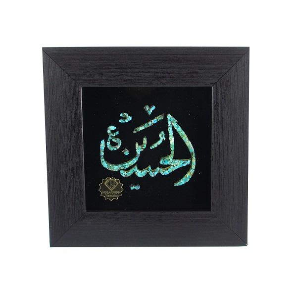 Main image of 镶框伊斯兰绿松石镶嵌艺术品 侯赛因