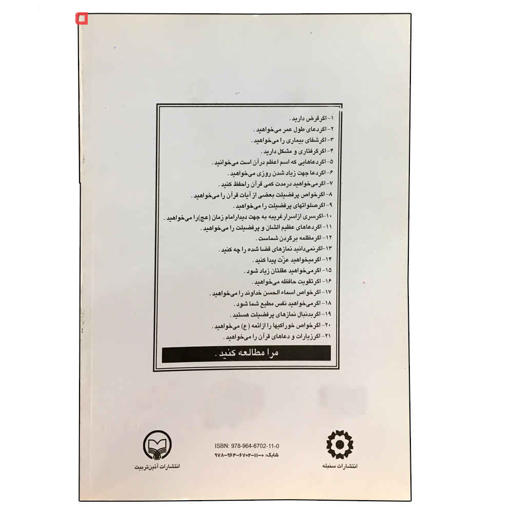 《Ganj Haye Manavi》—— Reza Jahed 著