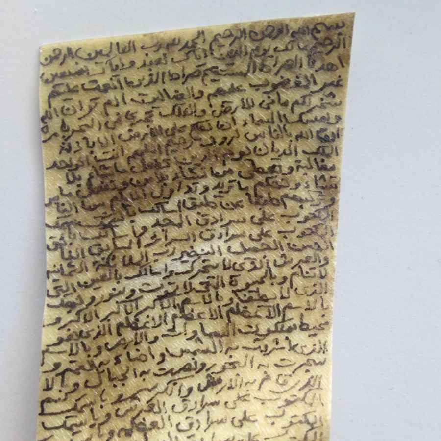 伊玛目贾瓦德（愿主安他）大小护符（鹿皮书写）– 强力护符