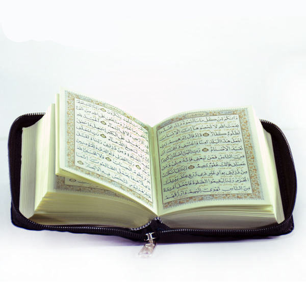 袖珍版古兰经 —— 波斯语翻译版