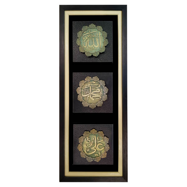 Main image of 镶框伊斯兰书法镶木镶嵌艺术品 真主、穆罕默德与阿里