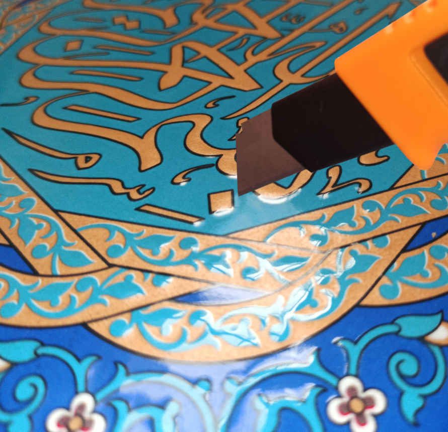 装饰性镶框伊斯兰瓷砖 —— Basmala